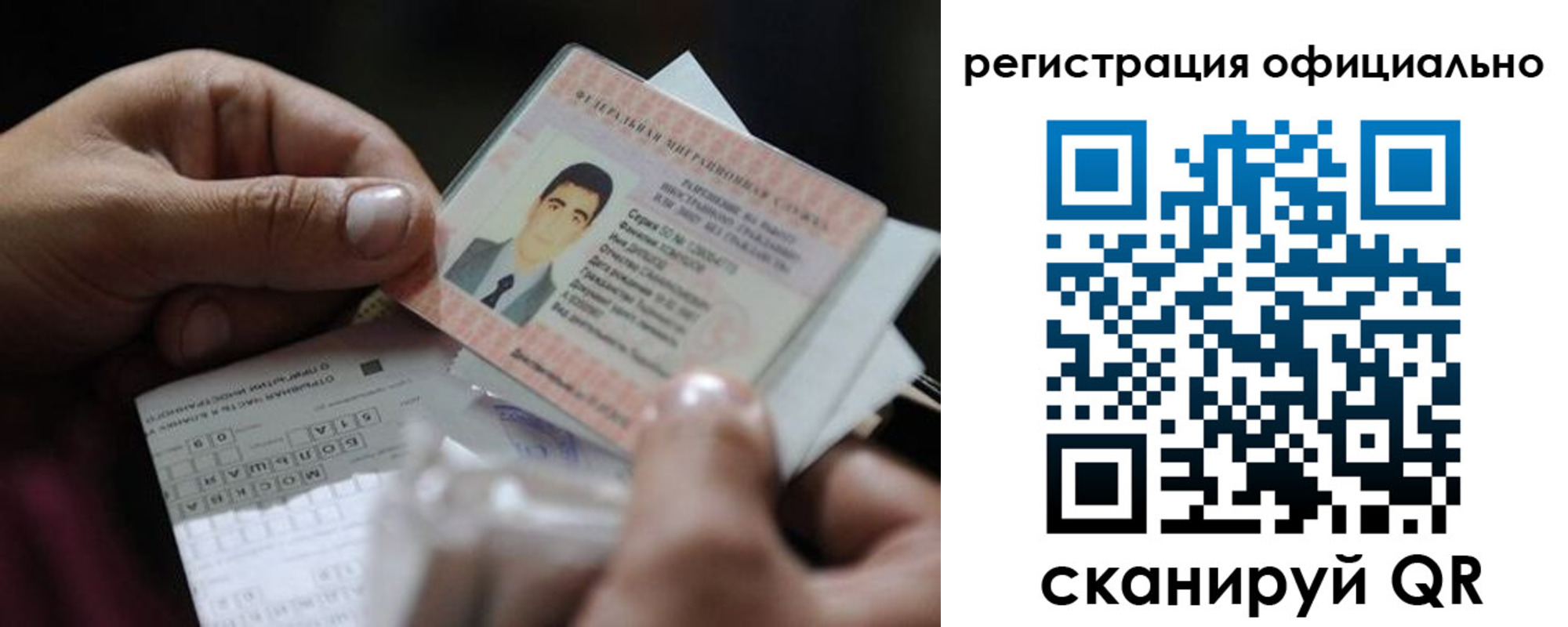 временная регистрация 2025 в Пролетарске