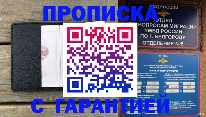 временная регистрация для всех в Пролетарске