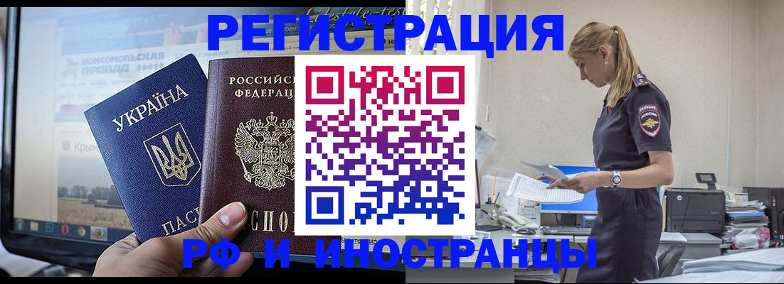 временная регистрация адрес в Пролетарске